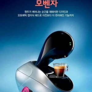 돌체구스토 모벤자 카페메뉴 이미지