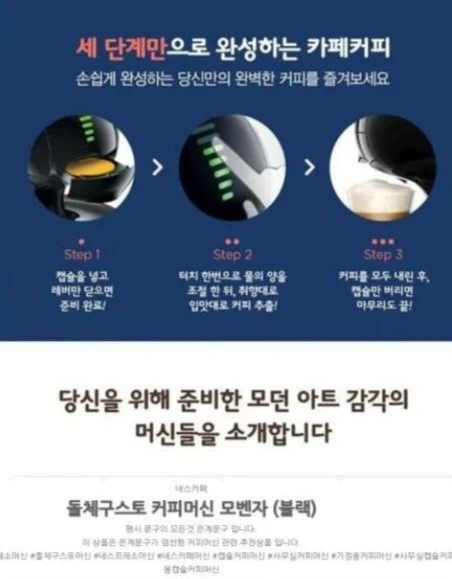 돌체구스토 모벤자 카페메뉴 이미지