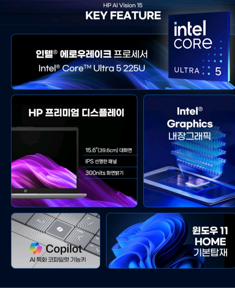 HP Vision 15 노트북 (Natural Silver) 미개봉 팔아요(스펙사진첨부) 이미지