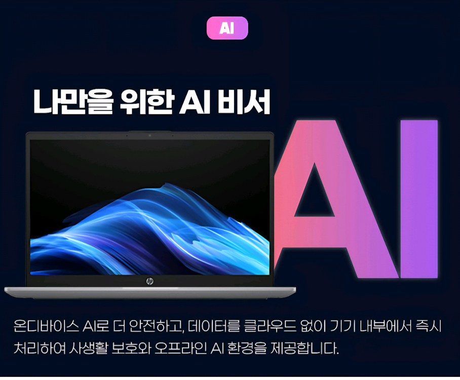 HP Vision 15 노트북 (Natural Silver) 미개봉 팔아요(스펙사진첨부) 이미지