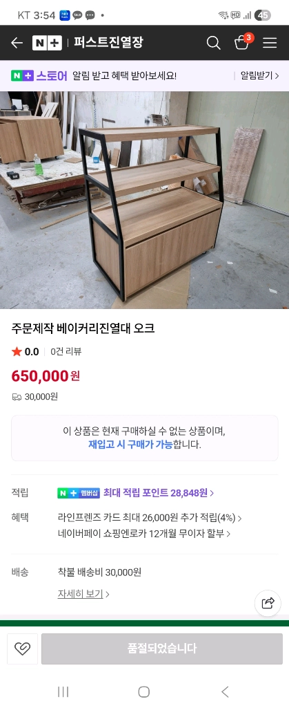 빵 진열대 쟁반 진열대 이미지