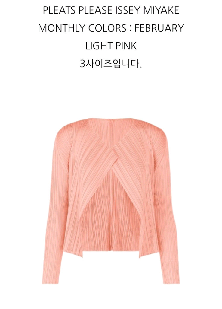 플리츠플리즈2월라이트핑크가디건탑세트새상품 이미지