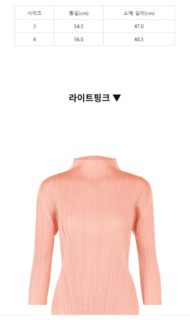 플리츠플리즈2월라이트핑크가디건탑세트새상품 이미지