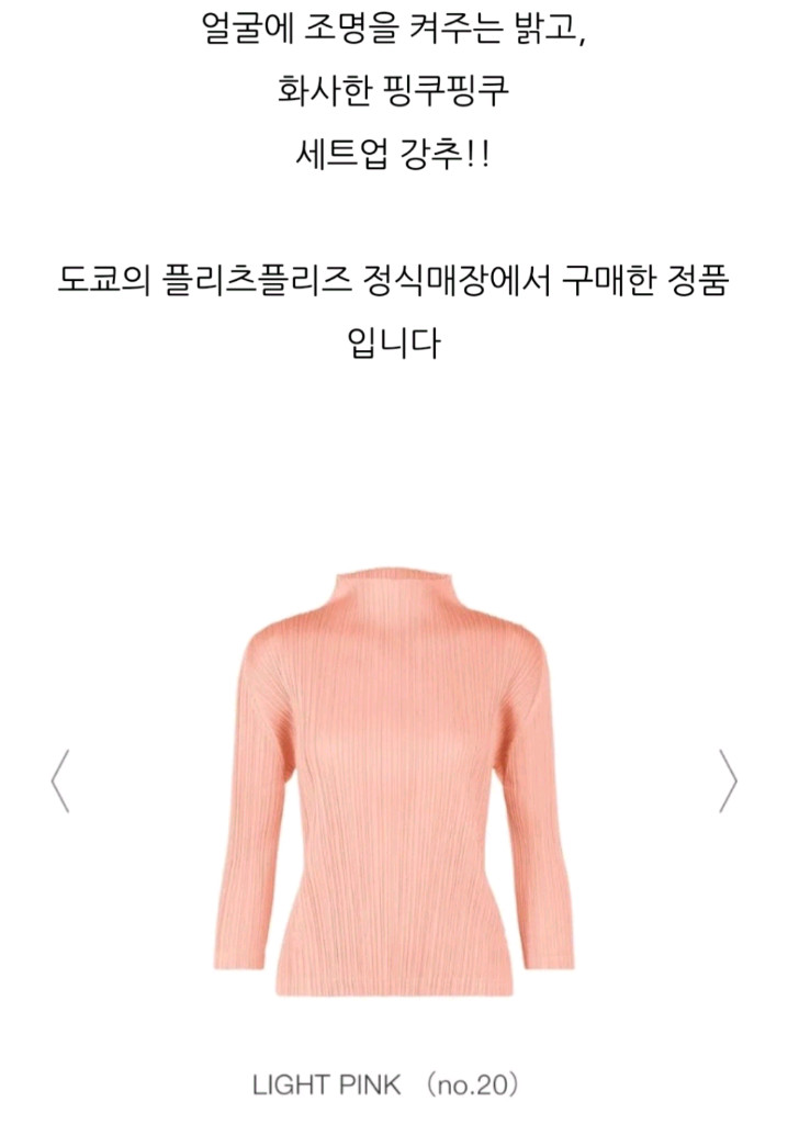 플리츠플리즈2월라이트핑크가디건탑세트새상품 이미지