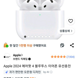 Apple 에어팟 4세대 화이트.미개봉.새상품~ 이미지