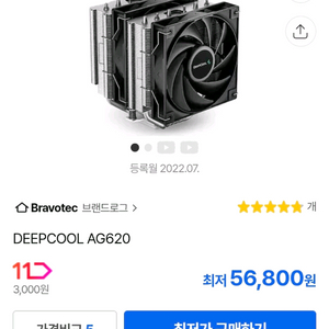 cpu 쿨러 DEEPCOOL AG620 판매 이미지