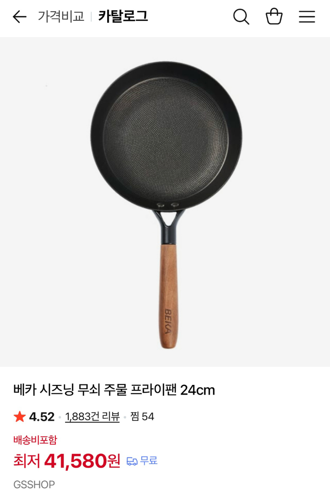 베카 BEKA 시즈닝 무쇠 주물 24cm 후라이팬 궁중팬 유리뚜껑 3종 새상품 이미지