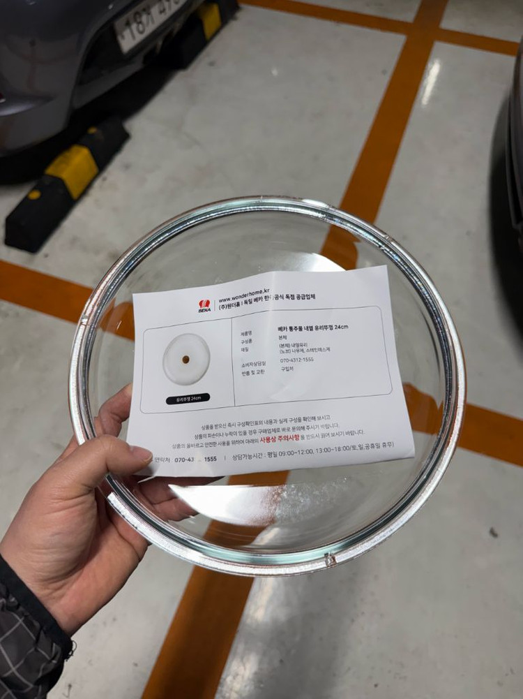 베카 BEKA 시즈닝 무쇠 주물 24cm 후라이팬 궁중팬 유리뚜껑 3종 새상품 이미지