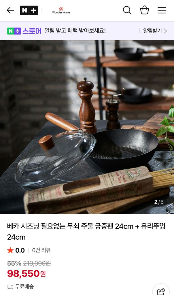 베카 BEKA 시즈닝 무쇠 주물 24cm 후라이팬 궁중팬 유리뚜껑 3종 새상품 이미지