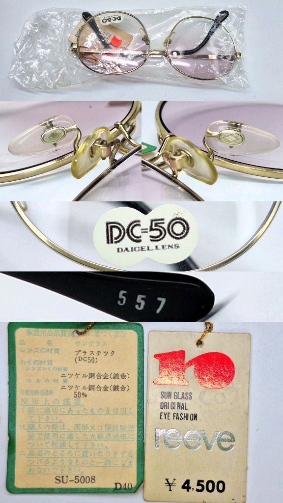 80s 일본제 빈티지 데드스톡 미사용/Reeve 557 라운드 선글라스 레트로 클래식 복고 패션 아이웨어 y2k 이미지