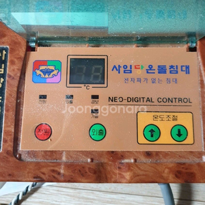 돌침대 온도조절 이미지