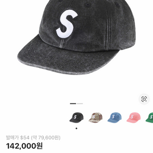 슈프림 피그먼트 S 로고 캡 이미지