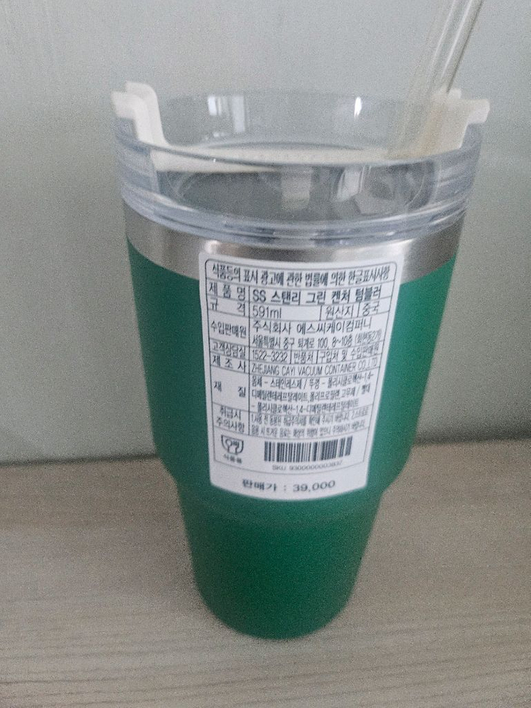 스타벅스 스탠리 켄처 그린 새상품 이미지