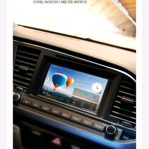 파인 몬스터5 동글 네비게이션 이미지