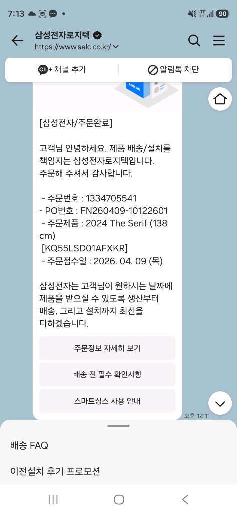 삼성 세리프 138cm(55인치) 4K TV KQ55LSD01AFXKR 이미지
