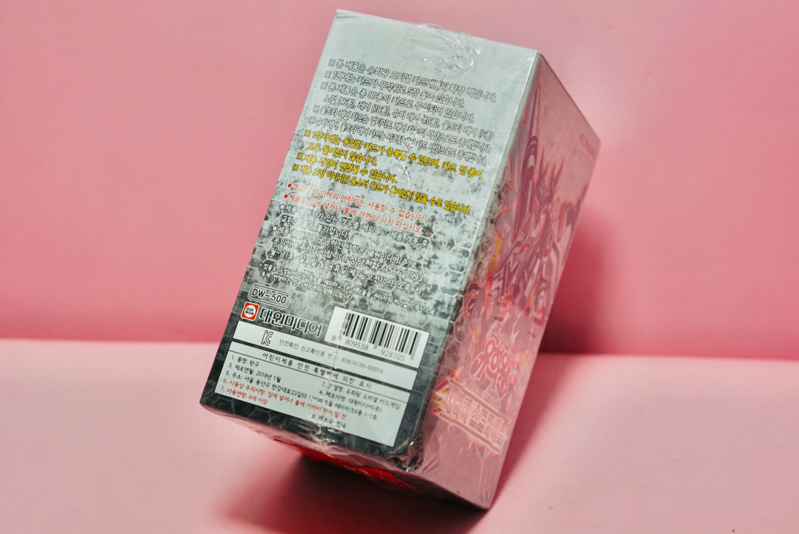 유희왕 새비지 스트라이크 미개봉 박스 부스터 1박스 이미지