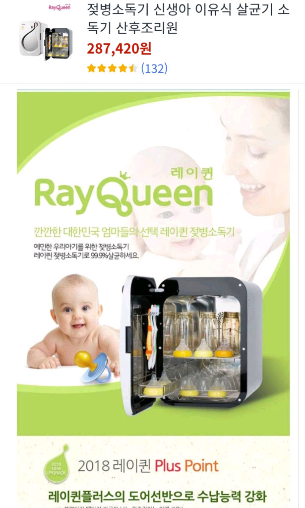 메이퀸 젖병 및 다용도 소독기 JHS-400 이미지