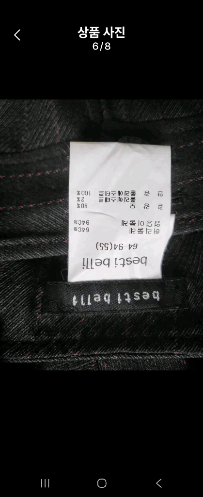 베스트벨리 정장 세트(S사이즈) 이미지
