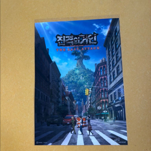 (미개봉)진격의 거인 재개봉 스쿨포스터 A3 이미지