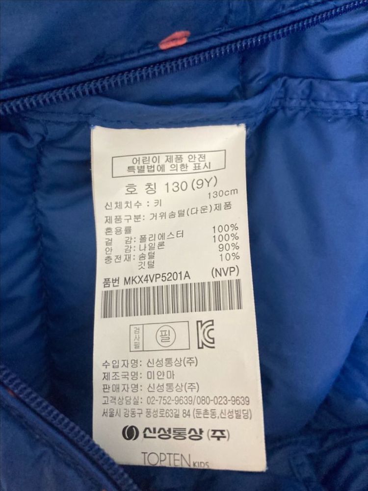 탑텐키즈 구스다운 도트 패딩 조끼 130 이미지