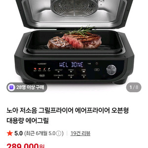 노아 저소음 그릴프라이어 에어프라이어 오븐형 대용량 에어그릴 이미지