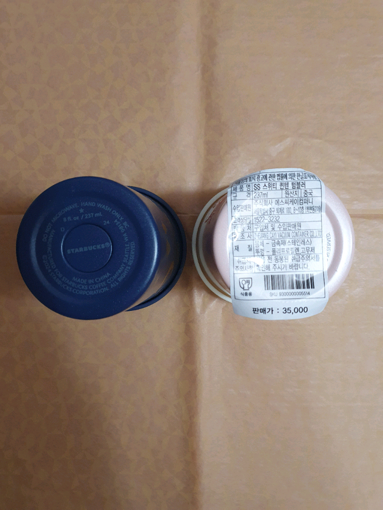 스타벅스 홀리데이 딜라이트+스위티 퀸텐 텀블러 237ml 일괄판매 이미지