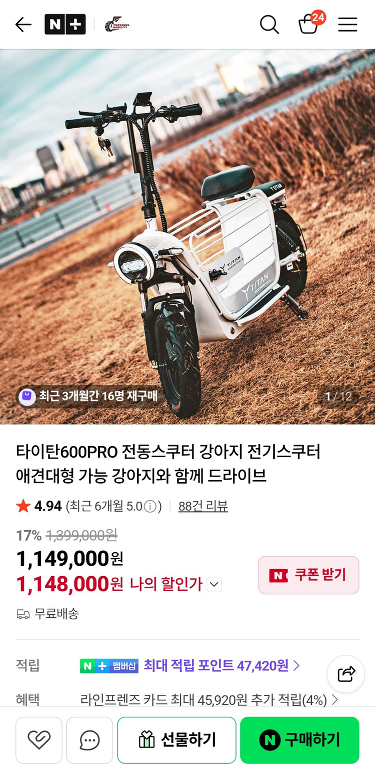 전기자전거 타이탄600PRO 전동스쿠터 이미지