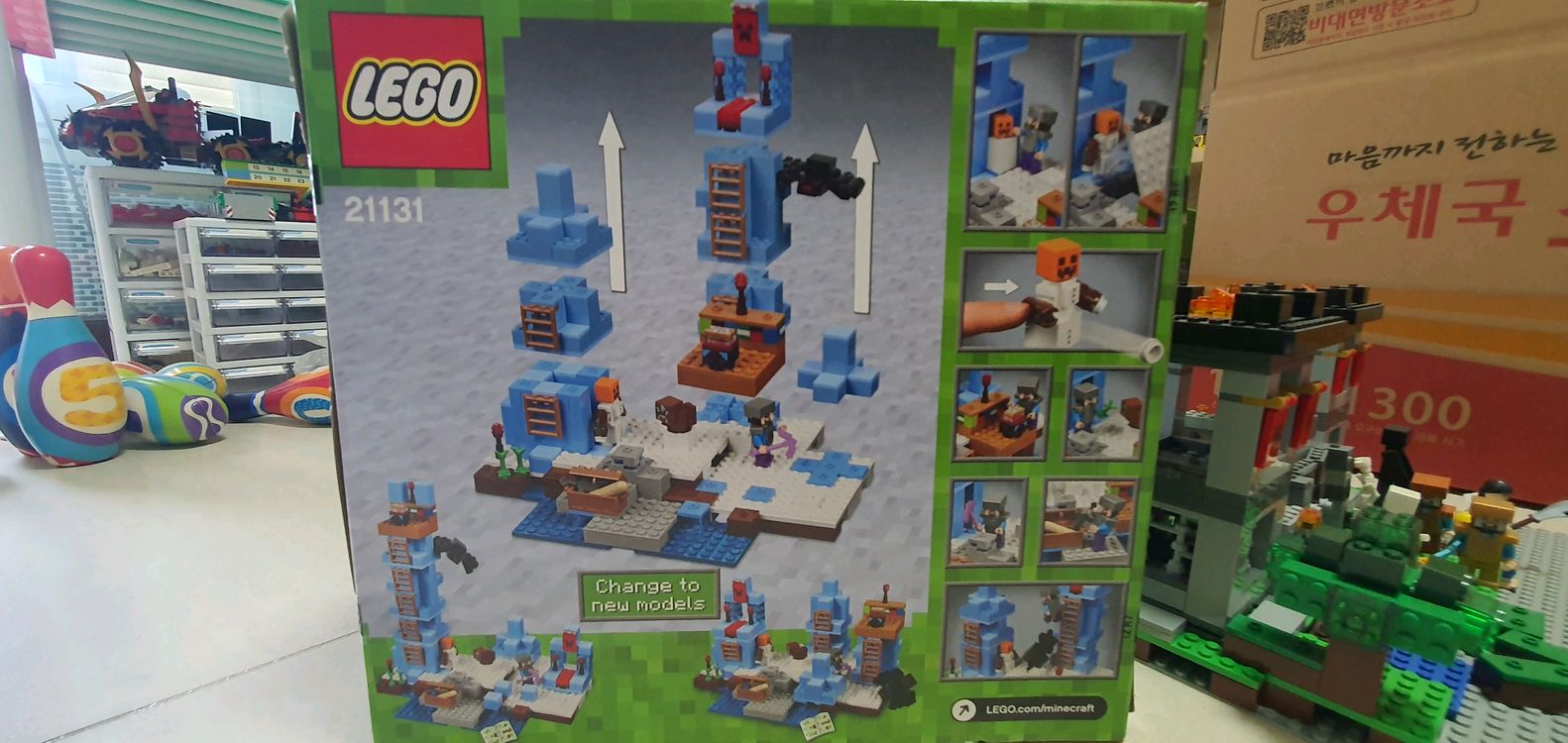 레고 마인크래프트 아이스 스파이크 버섯섬 21131 21129 이미지