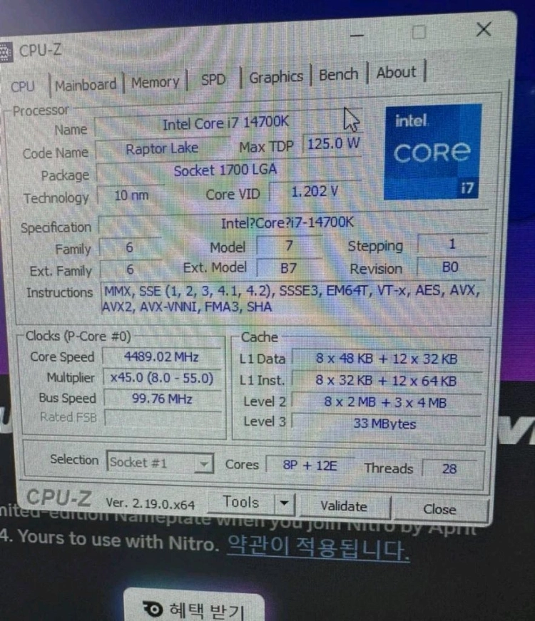 인텔 i7-14700K RTX 3070 Ti 게이밍 PC 이미지