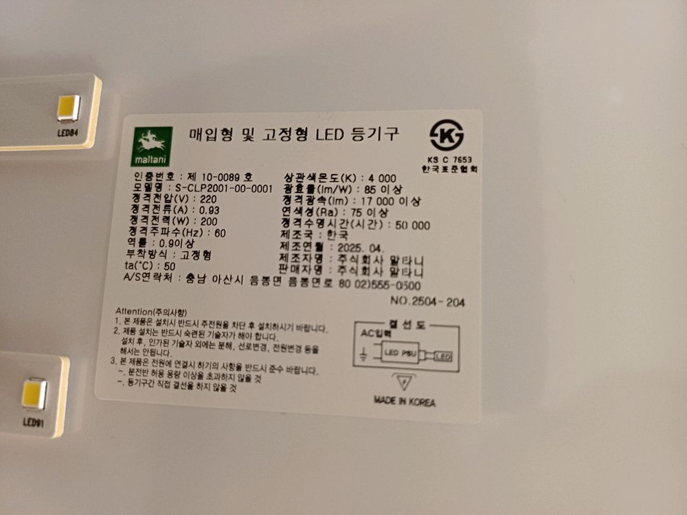 대형 led 거실등 새제품 저렴하게 드립니다~ 이미지
