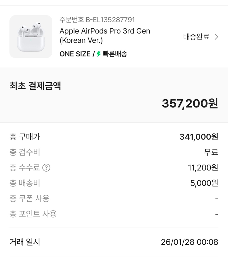 에어팟 프로3 정품 애플케어 포함 이미지