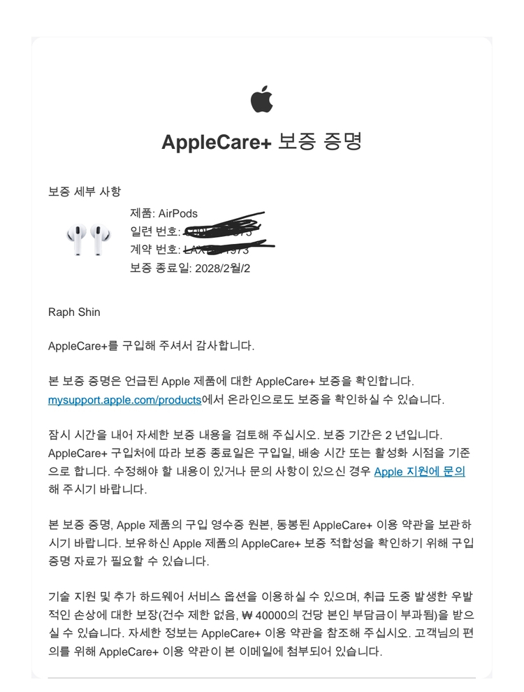 에어팟 프로3 정품 애플케어 포함 이미지