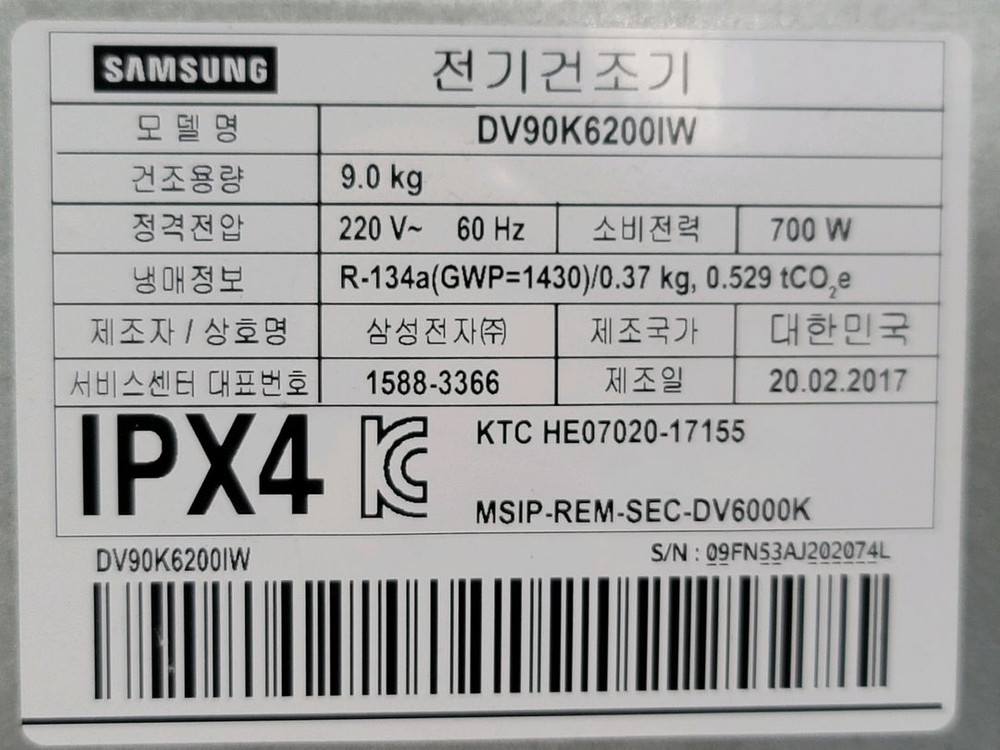 무료배송설치 삼성9kg Heatpump 건조기2017,2제조 이미지