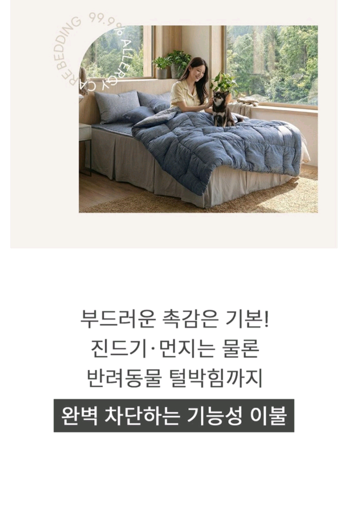 퀸사이즈 차렵이불+매트리스커버+침대매트+베개커버 세트 판매합니다 이미지