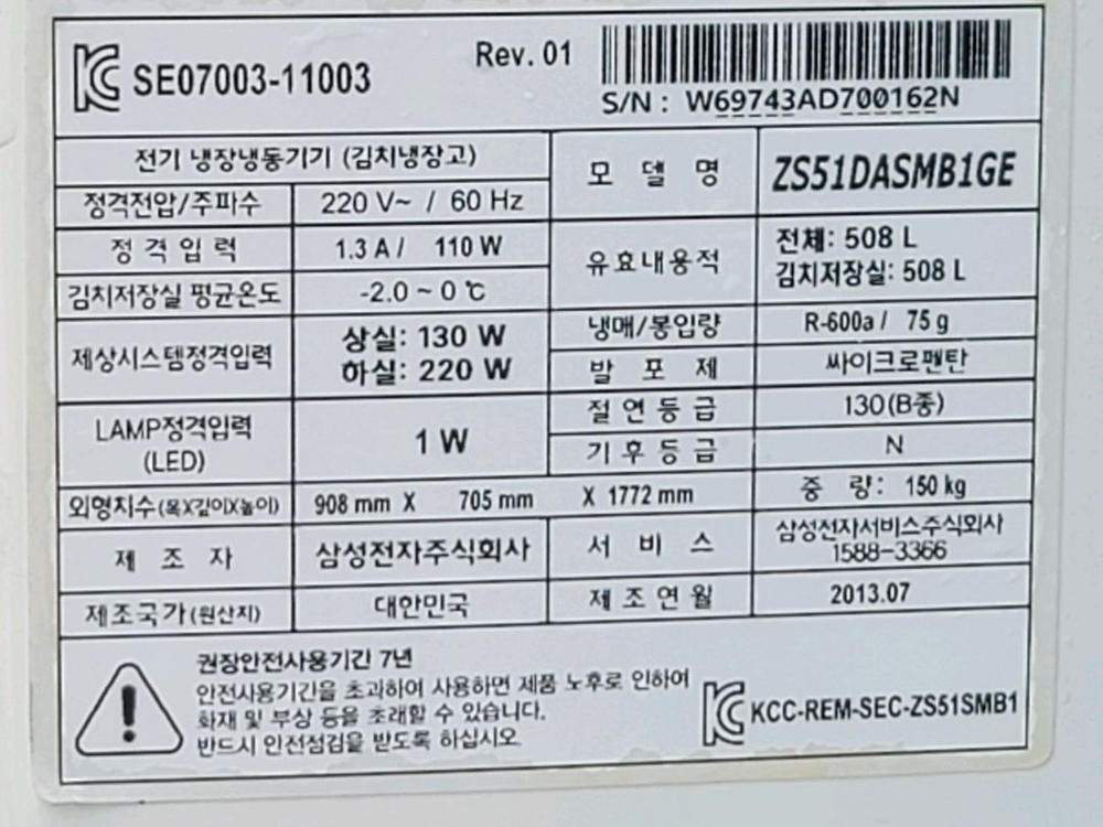 무료배송설치 삼성 508l 김치냉장고 2013,7제조 이미지