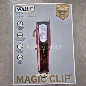 wahl 매직 클립 바리깡 클리퍼 이미지