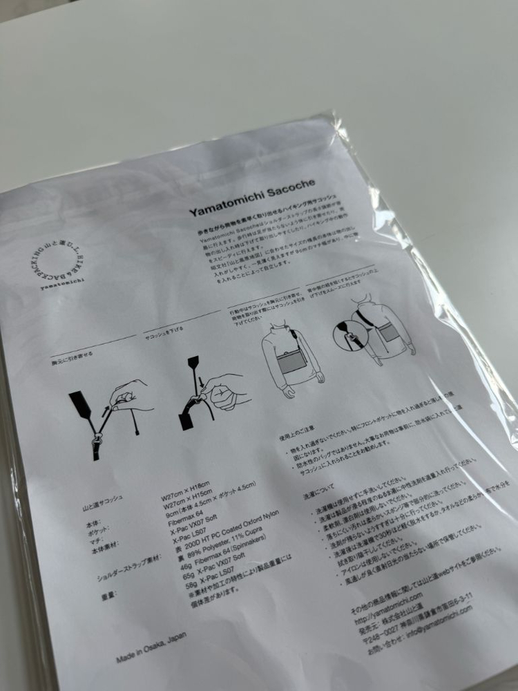 새상품 야마토미치 Yamatomichi 사코슈 캠핑 등산 오스프리 블랙야크 지팩스 피엘라벤 파타고니아 아크테릭스 이미지