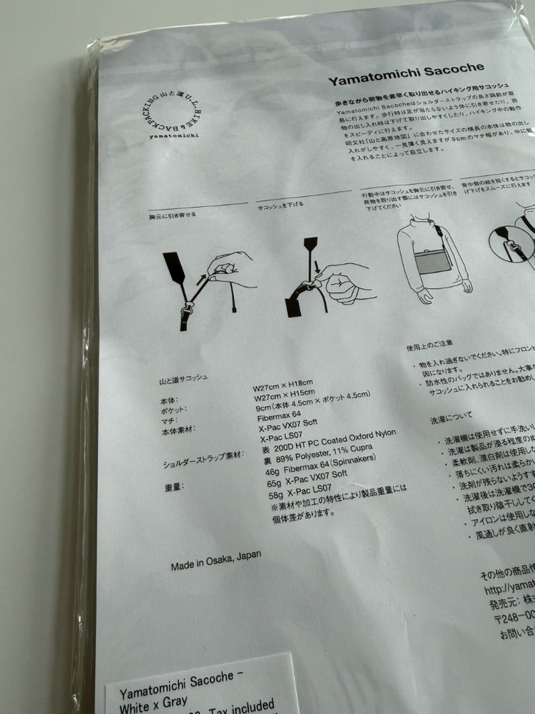 새상품 야마토미치 Yamatomichi 사코슈 캠핑 등산 오스프리 블랙야크 지팩스 피엘라벤 파타고니아 아크테릭스 이미지