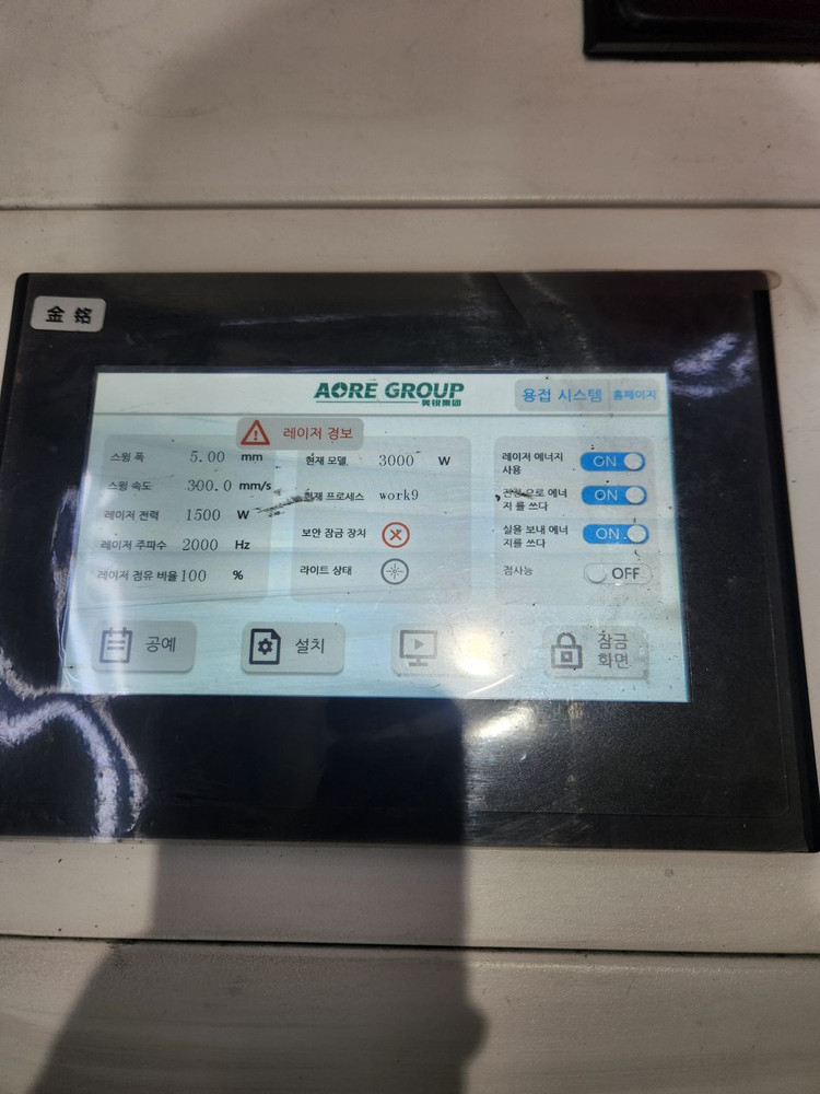 레이저 용접 이미지