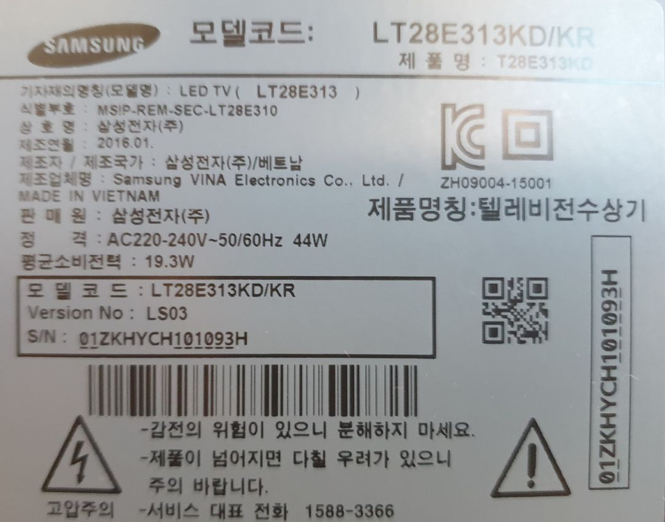 삼성 28인치 TV LT28E313 + 정품 리모콘 이미지