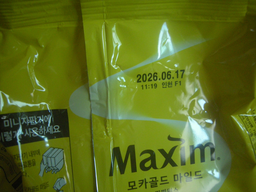 스타벅스 홀리데이머그컵2개+맥심자판기 커피믹스2개 총2kg/캠핑등산낚시러닝자전거헬스요가배낭여행acg아이폰 나이키 이미지