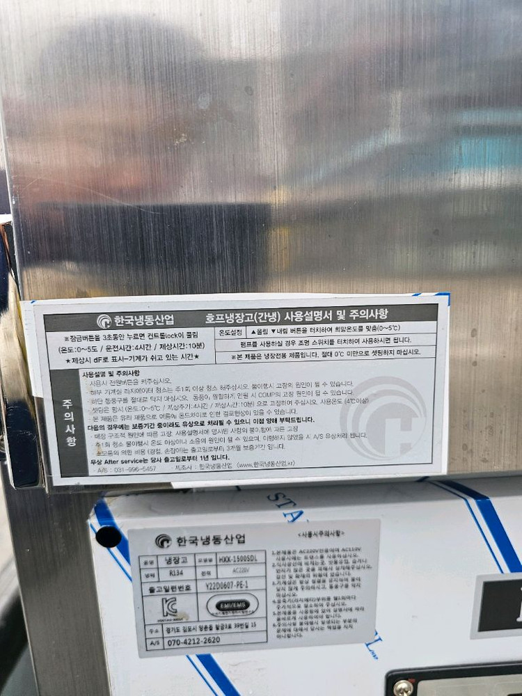 업소용 스테인리스 냉장냉동 쇼케이스 이미지