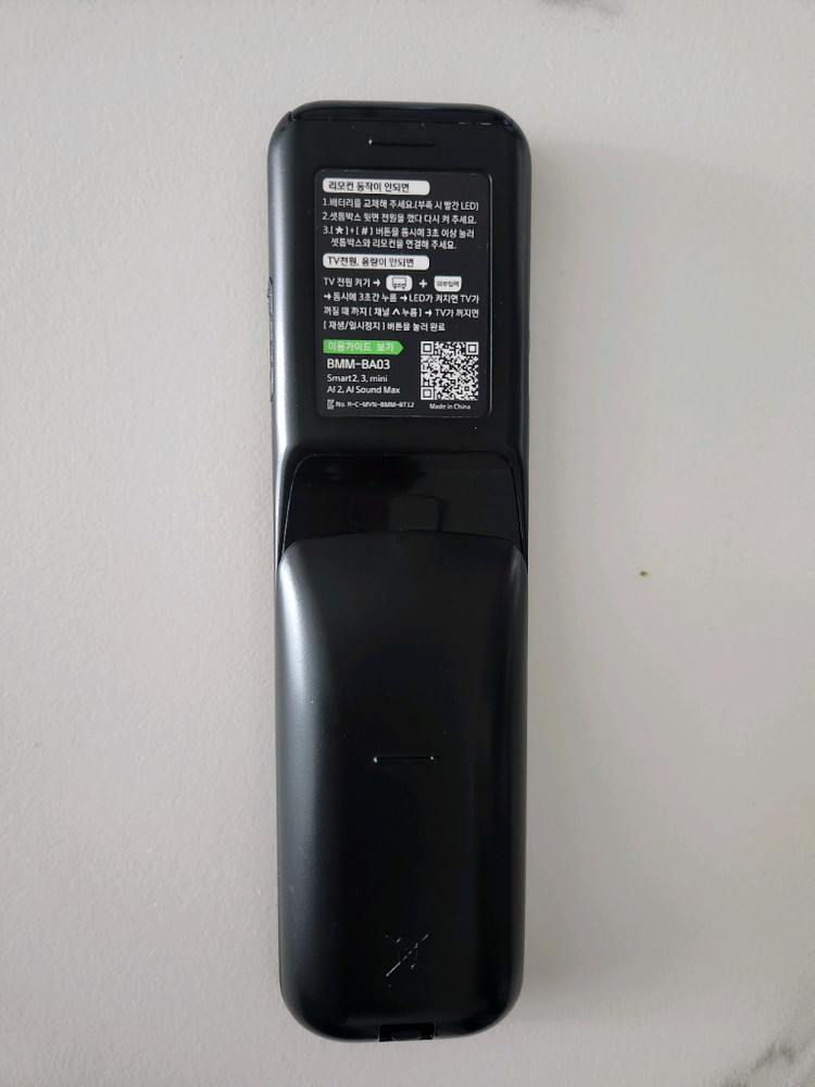 sk브로드밴드 btv 리모컨 이미지