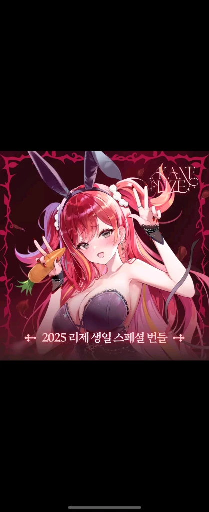 스텔라이브 타비 생일굿즈 미개봉 - 안심되는 중고거래