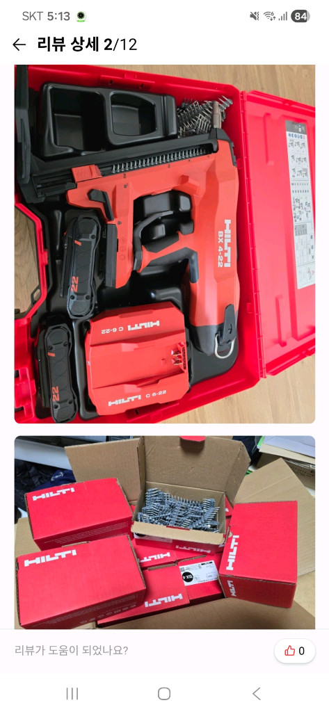 힐티BX4-22 타정기 세트 이미지