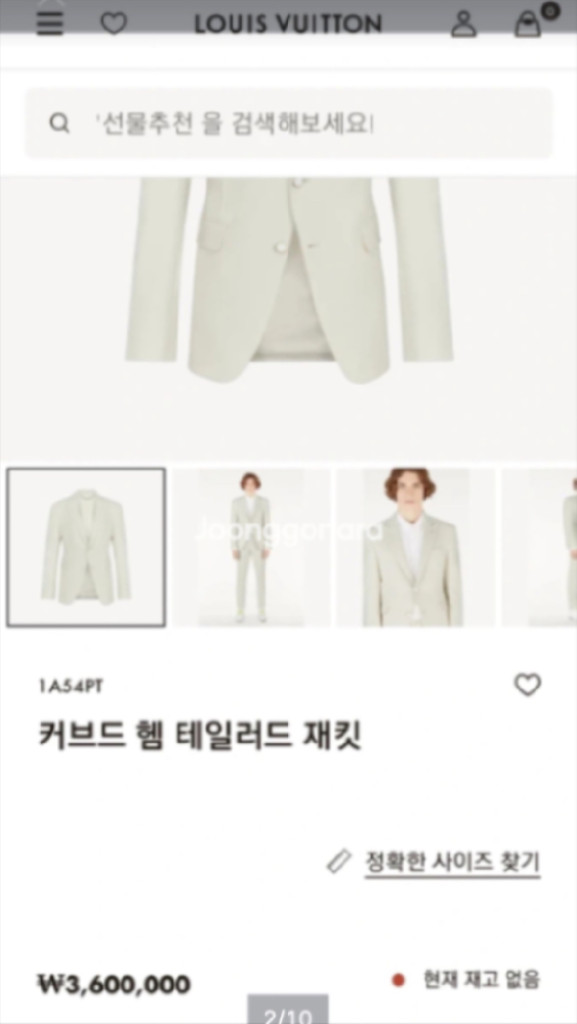 (가격인하) 프랑스 정품 루이비통 남성 정장 슈트 Size 52 이미지