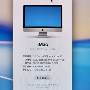 5K 27인치 2020년형 아이맥 팝니다. 이미지