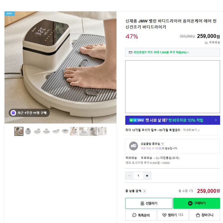 JMW 벨린 바디드라이어 음이온케어 에어 전신건조기 바디드라이기 이미지