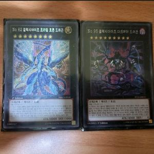 유희왕 넘버즈 일괄로 팝니다 이미지