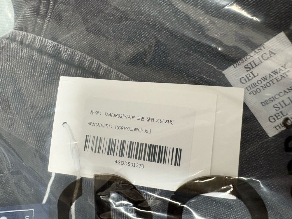 AGOD 크롭 집업 데님 자켓 이미지